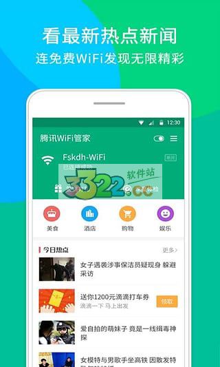 软件截图(6)