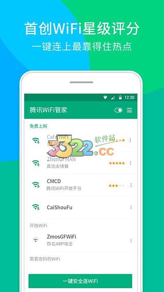 软件截图(4)