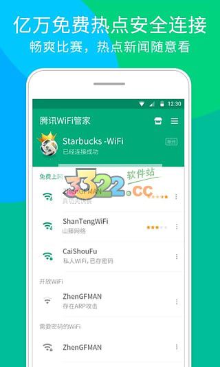 软件截图(5)