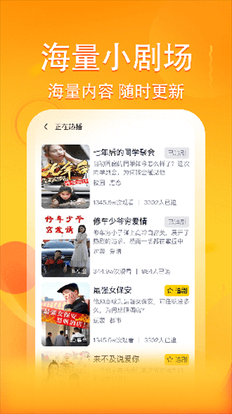 软件截图(4)
