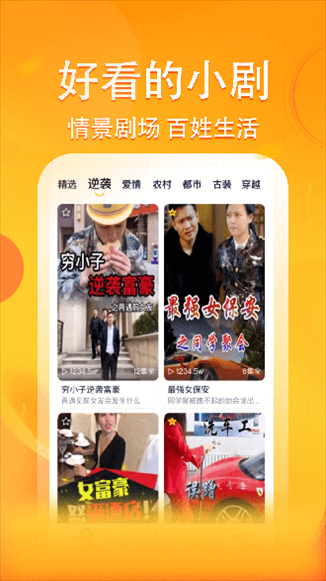 软件截图(3)