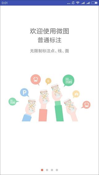 水经微图最新版图片1