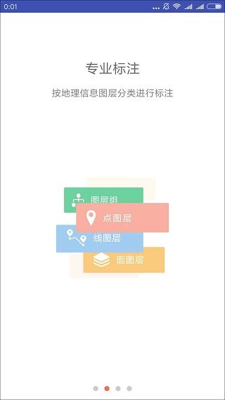软件截图(2)