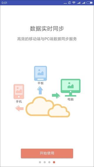 软件截图(3)