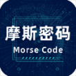 摩斯电码