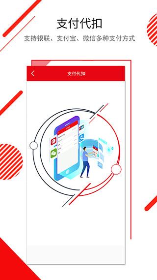 软件截图(3)