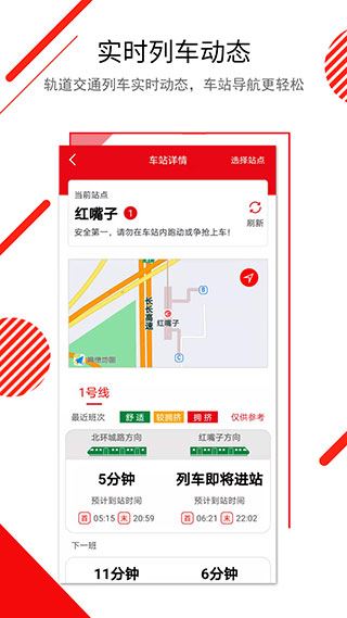 软件截图(2)