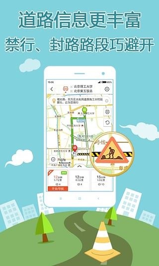 软件截图(4)