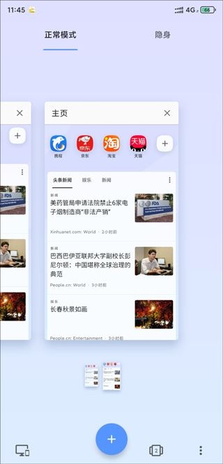 软件截图(2)