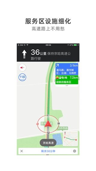 软件截图(2)