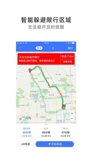 软件截图(3)