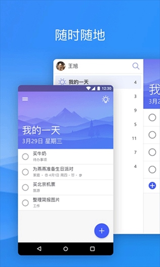 软件截图(3)