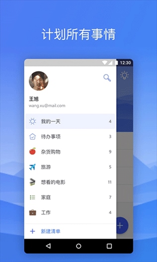 软件截图(2)