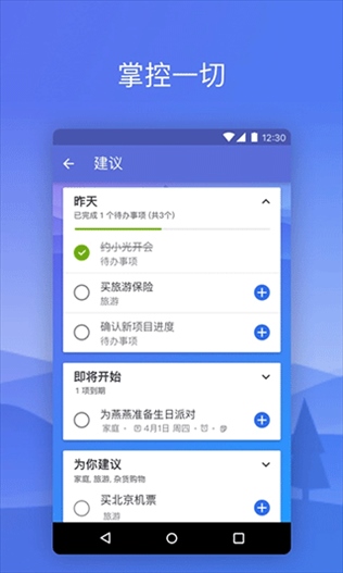 软件截图(4)
