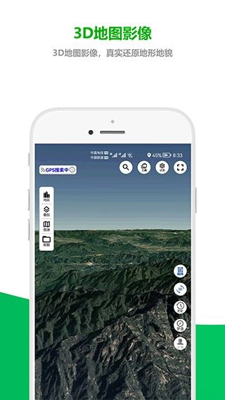 软件截图(2)