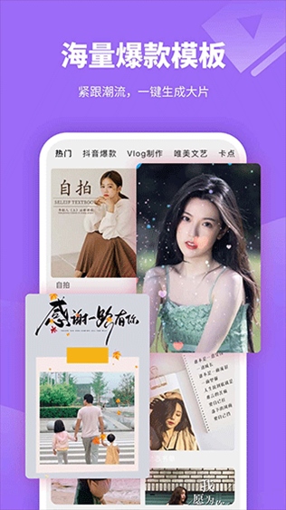 剪意视频剪辑图片1