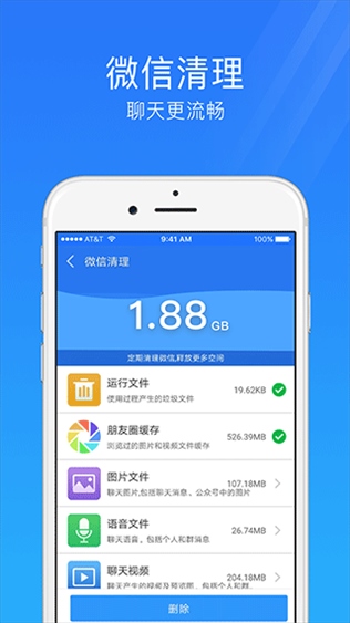 软件截图(3)