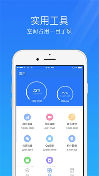 软件截图(2)