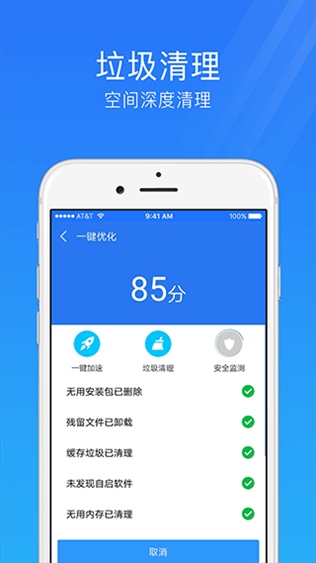 软件截图(4)