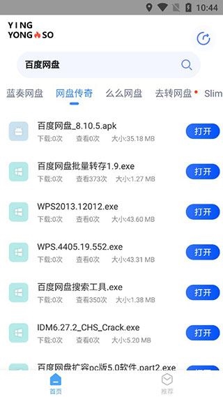 软件截图(3)