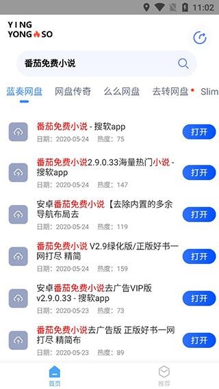 软件截图(2)