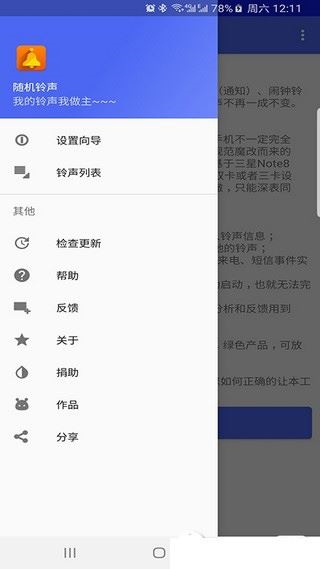 软件截图(3)