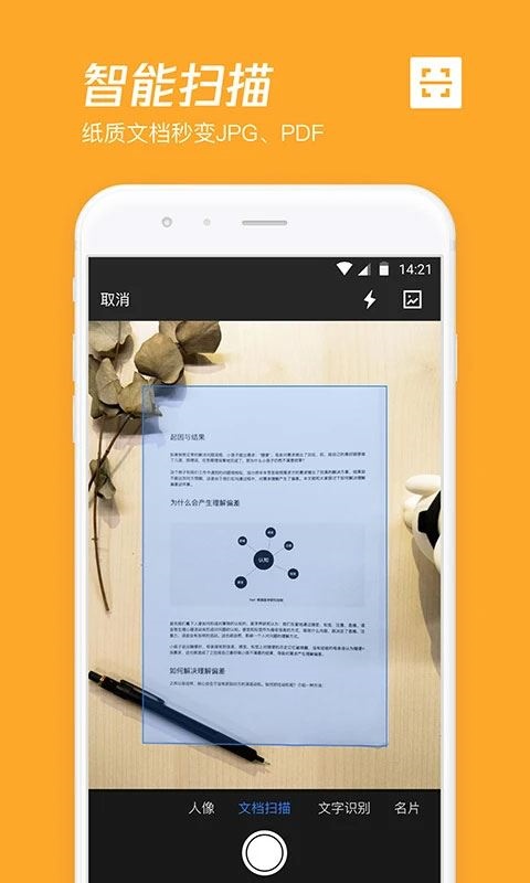软件截图(3)