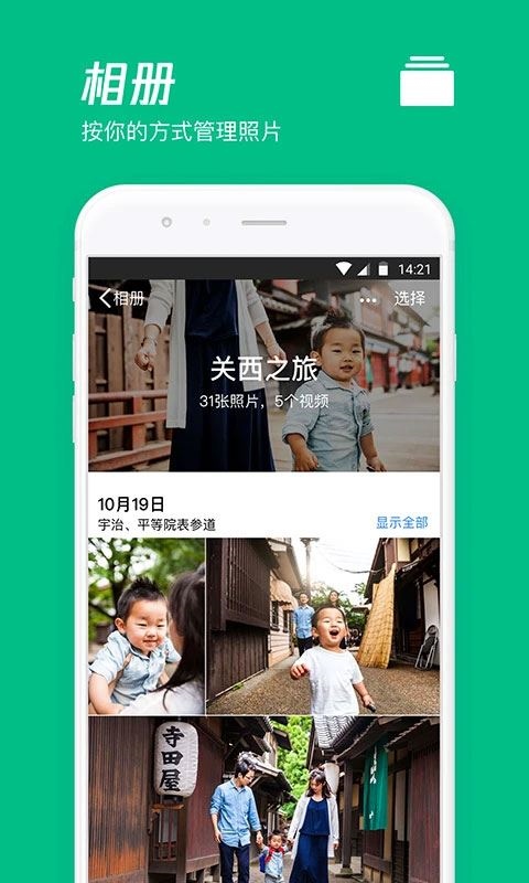 软件截图(2)