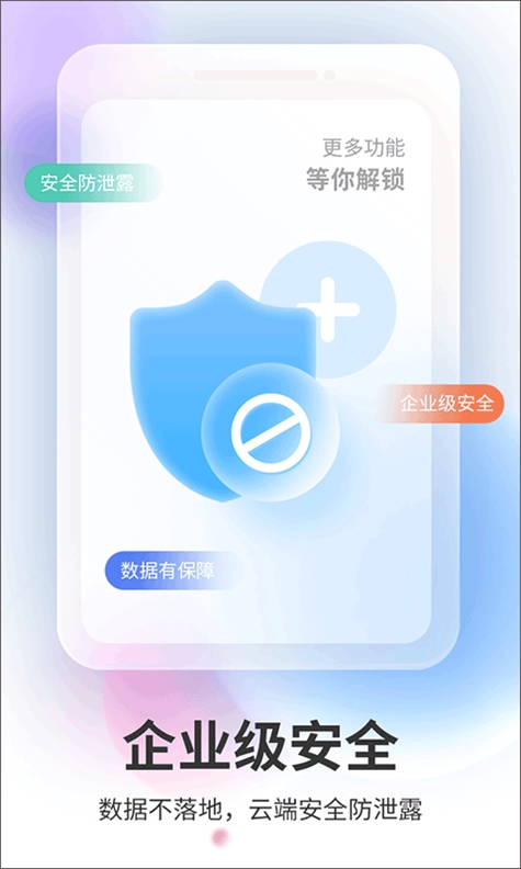 软件截图(3)