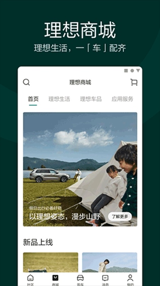 软件截图(3)