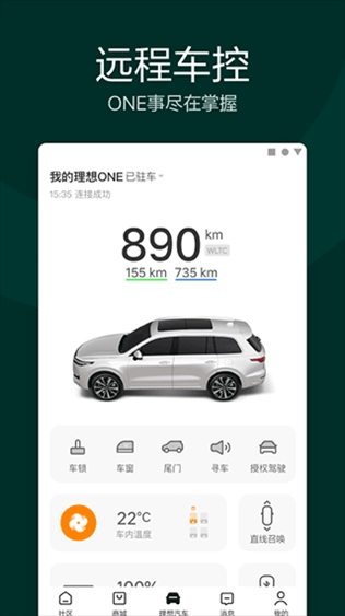 软件截图(2)