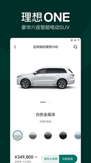 软件截图(4)