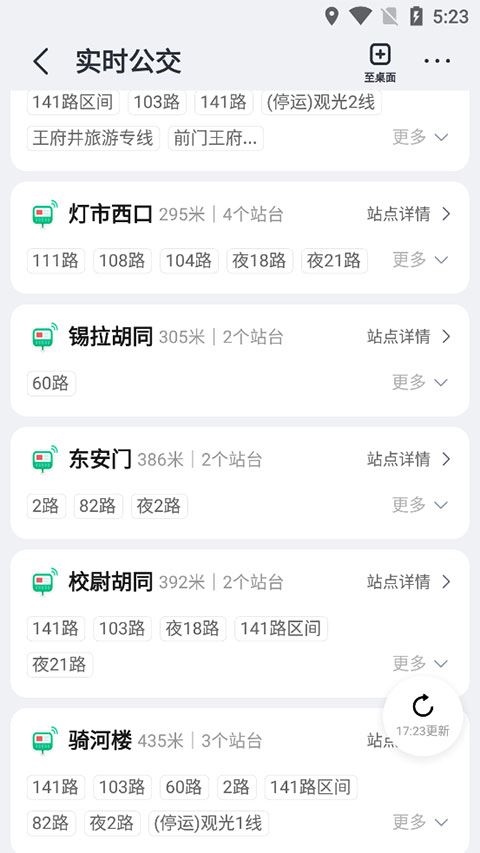 软件截图(3)