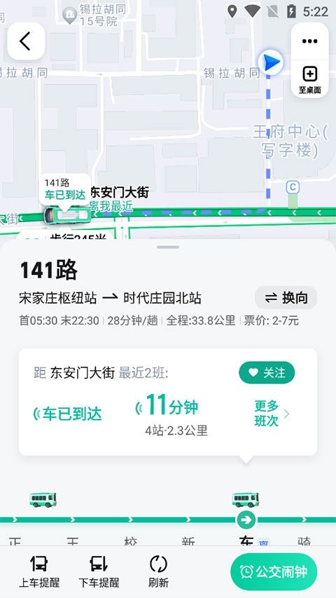 软件截图(2)