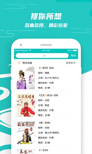 软件截图(4)