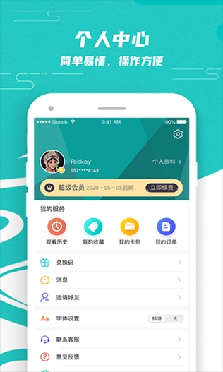 软件截图(3)