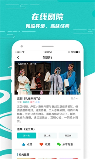 软件截图(2)