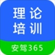理论培训苹果版