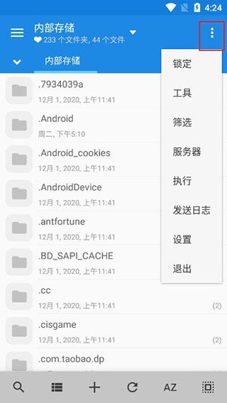 软件截图(2)