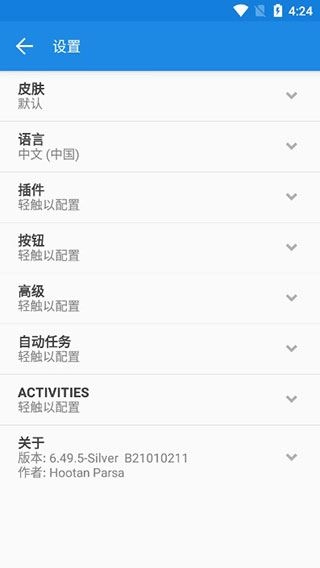 软件截图(3)