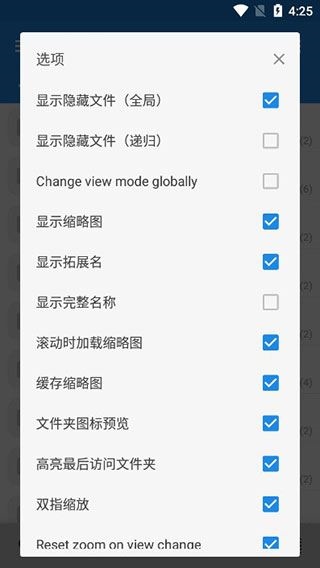 软件截图(4)