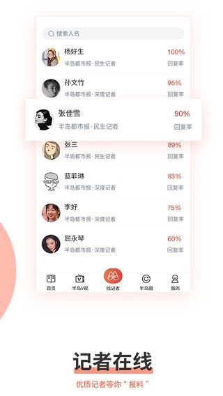 软件截图(4)