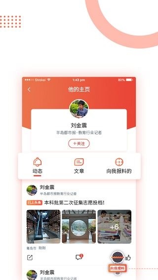 软件截图(3)