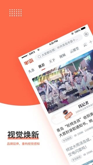 软件截图(2)