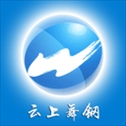 云上舞钢苹果版