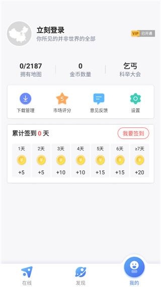 软件截图(2)