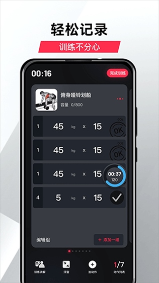 软件截图(2)