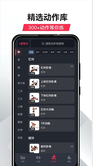 软件截图(3)