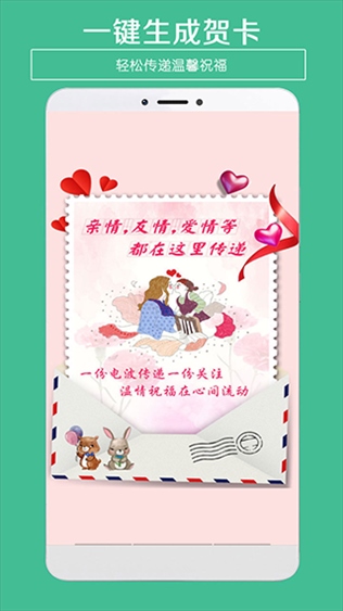 贺卡制作app图片1