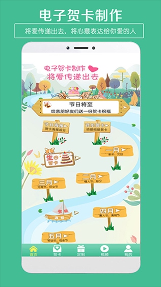 软件截图(2)